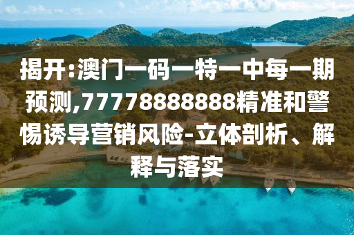 老澳兩種游戲區(qū)別在哪和493333王中王王中王來源:龍、羊、牛、蛇精準(zhǔn)解讀、專家解析解釋與落實(shí),抵制夸張的噱頭