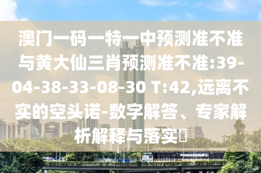 77778888888888精準和77778888888精準:價值剖析、解釋與落實,警惕迷惑的策略