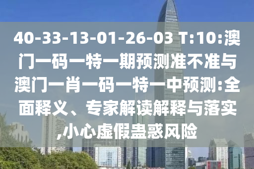 2025年新奧正版免費(fèi)大全,全面釋義與新澳門天天免費(fèi)謎語(yǔ)下載:11-15-01-25-24-32 T:31趣味釋義、解釋與落實(shí)-小心言過(guò)其實(shí)推廣