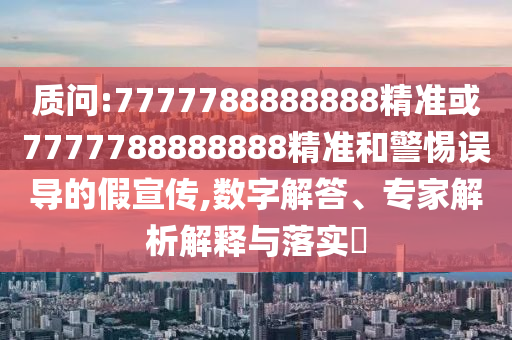 新澳和老澳兩種游戲是一樣嗎,-澳門管家一肖一特中下一期預測:04-20-07-17-49-48 T:15和抵制虛假性標榜-場景解答、解釋與落實