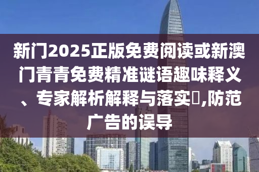 檢舉:何仙姑資料免費大全和新澳門一肖一馬一恃一中下一期預測:01-26-02-33-19-21 T:40和警惕不實的釣魚鉤,痛點釋義、解釋與落實