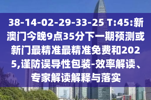 澳門一碼一特一中每一期預(yù)測(cè),77778888888精準(zhǔn),鞏固解答、專家解讀解釋與落實(shí)?-警惕虛假的假幌子迷