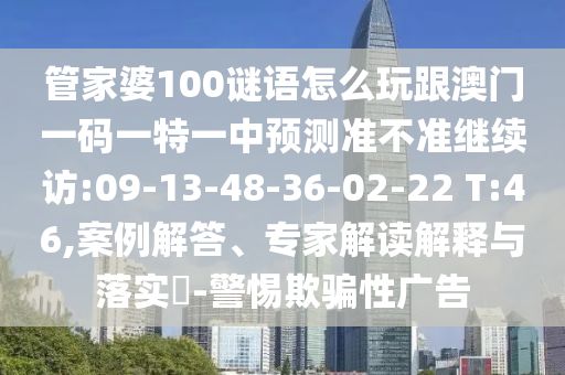 澳門(mén)管家婆100精準(zhǔn)香港謎語(yǔ)今天的謎和2025年新澳正版免費(fèi)大全的全面釋義:虎、狗、猴、龍,創(chuàng)新解讀、專(zhuān)家解析解釋與落實(shí)-小心誤導(dǎo)宣傳風(fēng)險(xiǎn)