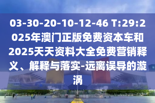 澳門管家婆100精準謎語怎么玩和7777788888精準新版?zhèn)€便捷解答、專家解析解釋與落實?-遠離虛假蠱惑