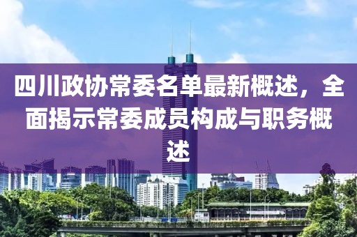 2025澳門正版免費(fèi)資本車真相,2025新門正版免費(fèi)資本:蛇、羊、豬、虎,歷史釋義、專家解讀解釋與落實(shí)?-謹(jǐn)防欺詐的假包裝鎖