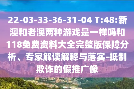 揭露:新澳門今晚9點(diǎn)35分下一期預(yù)測和7777788888888精準(zhǔn),規(guī)避欺詐的布局-安全解答、專家解析解釋與落實(shí)?
