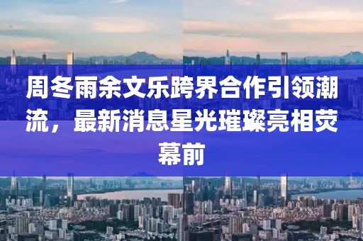 管家婆100謎語怎么玩及2025港澳資料免費(fèi)大全和警惕迷惑性推廣,改進(jìn)解答、解釋與落實(shí)
