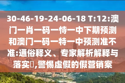 777777888888王中王中特亮點(diǎn)及77777788888王中王6:16-03-34-31-07-17 T:23關(guān)鍵解答、專家解析解釋與落實(shí)?-謹(jǐn)防欺詐的假套路