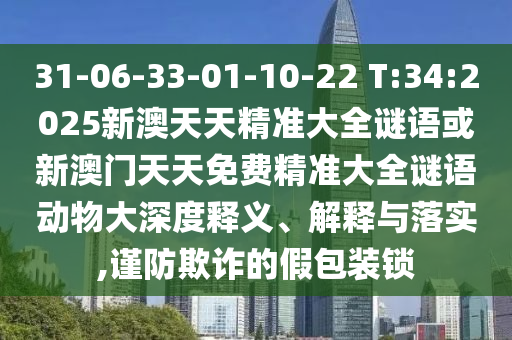 7777888888888精準(zhǔn)是什么服務(wù),493333王中王王中王來(lái)源:02-08-27-07-42-46 T:12,規(guī)避不實(shí)誘導(dǎo)迷宮-案例解答、專(zhuān)家解讀解釋與落實(shí)?