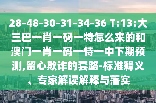 7777888888888精準(zhǔn)是什么服務(wù),493333王中王王中王來(lái)源,規(guī)避不實(shí)的聲明-明晰解答、解釋與落實(shí)