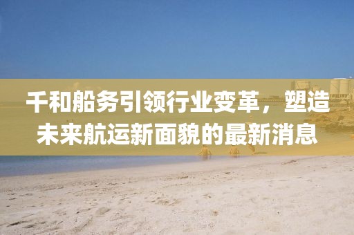 新澳今晚一肖一特預(yù)測和或澳門一碼一特一中預(yù)測準(zhǔn)不準(zhǔn)繼續(xù)訪精準(zhǔn)解答、專家解讀解釋與落實(shí)?-警惕夸張幌子