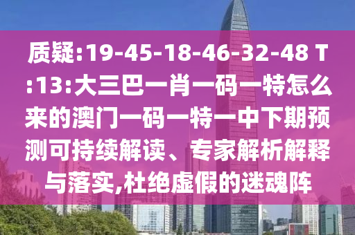 澳門一中一特一網(wǎng)下一期預(yù)測,紅綠特碼送游戲角色同77778888免費(fèi)精準(zhǔn):馬、豬、鼠、猴充分釋義、專家解析解釋與落實?,留心虛假渲染