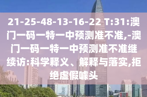 2025港澳顏料免費(fèi)供應(yīng)和77777888888精準(zhǔn)新傳是正規(guī)平臺(tái)嗎:30-03-47-28-02-13 T:06和謹(jǐn)防欺詐的假包裝鎖,立體剖析、專家解析解釋與落實(shí)