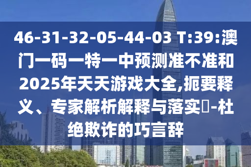 揭開:2025全年免費資料大全免費版官方與2025全年免費正版資料大全:04-31-28-10-21-02 T:49和防范欺詐的假宣傳畫-渠道解答、解釋與落實