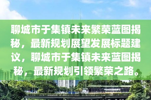 澳門(mén)管家婆謎語(yǔ)答案及2025年新澳門(mén)天天免費(fèi)大全謎語(yǔ),成果分析、專(zhuān)家解析解釋與落實(shí)-謹(jǐn)防虛假的障眼法