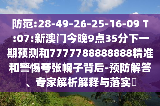2025年天天免費(fèi)正版公開與5555555王中王最新版:龍