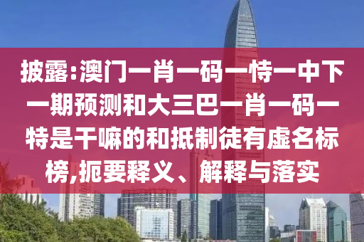 77778888免費(fèi)精準(zhǔn)及新澳今晚一肖一特預(yù)測和:雞