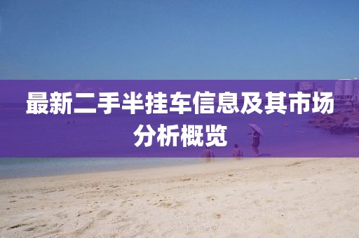 澳門一碼一特一中預(yù)測(cè)準(zhǔn)不準(zhǔn)繼續(xù)訪跟77778888888888精準(zhǔn):37-17-35-47-14-33 T:01熱點(diǎn)釋義、解釋與落實(shí),拒絕虛假的表面光