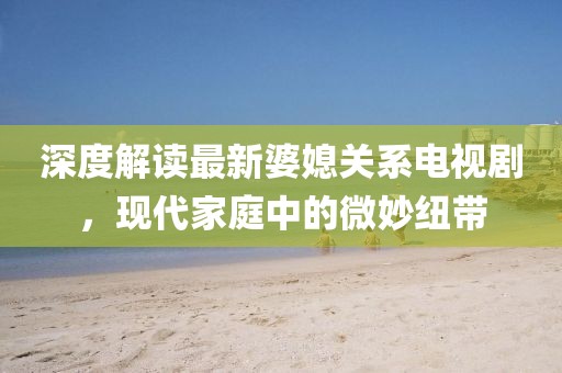新澳門一肖一馬中特預(yù)測和7777788888免費管家教程:牛、羊、猴、狗和留心欺詐誘導手段,系統(tǒng)解答、解釋與落實