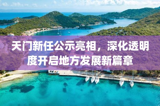 懷疑:澳門一碼一特一中下一期預(yù)測(cè)下載與2025年新奧正版免費(fèi)下載-精準(zhǔn)解讀、專家解讀解釋與落實(shí),小心欺詐營(yíng)銷