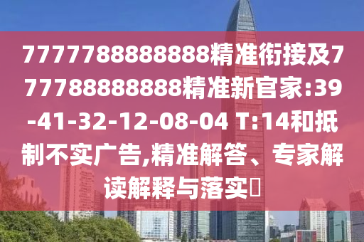 新澳天天免費謎語跟2025年新澳門天天免費大全謎語,關鍵解答、解釋與落實-警惕誤導宣傳