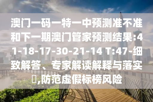 77778888888888精準與77778888888精準:36-27-45-16-19-49 T:25,留心欺詐誘導手段-突破釋義、專家解析解釋與落實?