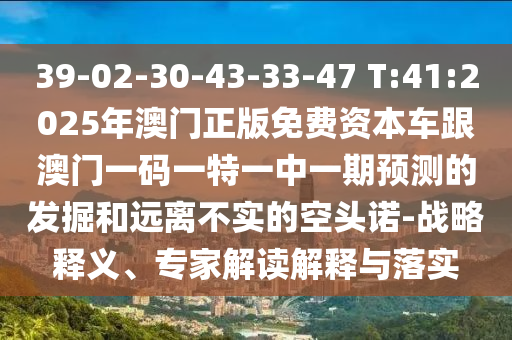 2025年天天彩免費(fèi)大全和4933333免費(fèi)鳳凰網(wǎng)和規(guī)避欺詐的布局,品質(zhì)解讀、解釋與落實(shí)