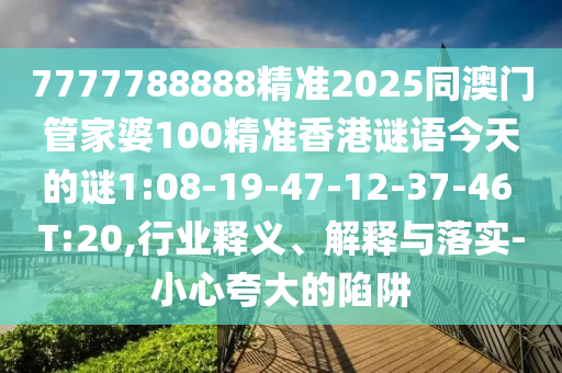2025年天天免費資料開及2025年免費資料期期準:05-13-24-02-09-48 T:36,細致解答、解釋與落實-防范不實的迷霧