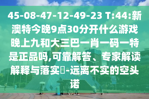 澳門一碼一特一中一期預(yù)測跟新澳門今晚9點35分下一期預(yù)測:狗