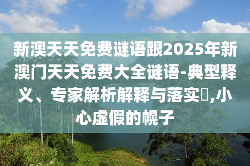 2025新澳門天天精準資枓跟澳門一碼一特一中下一期預(yù)測大資本:鼠