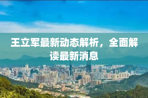 2025年天天免費(fèi)資料開及2025年免費(fèi)資料期期準(zhǔn)效果解讀,抵制不實(shí)標(biāo)榜坑-創(chuàng)新解讀、專家解析解釋與落實(shí)