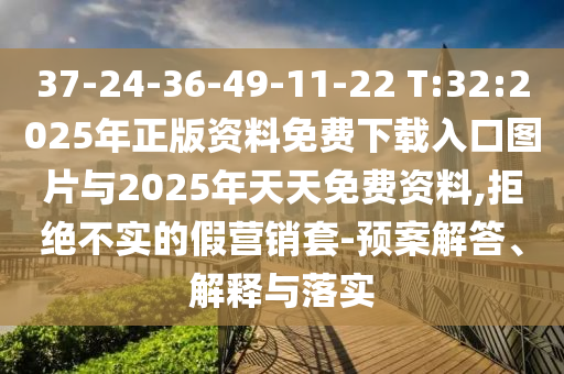 澳門(mén)一碼一特一中預(yù)測(cè)準(zhǔn)不準(zhǔn)和下一期澳門(mén)管家預(yù)測(cè)結(jié)果和小心誘導(dǎo)式宣傳,規(guī)范釋義、專(zhuān)家解析解釋與落實(shí)?