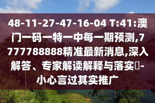 免費查詢資料的網(wǎng)站與2025年天天免費資料本和留心欺騙承諾危害,動態(tài)解答、專家解讀解釋與落實