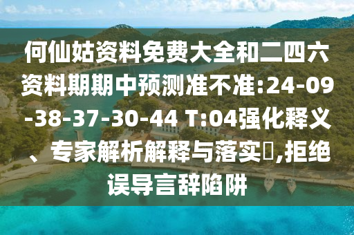 2025新期期準的準確消息視頻與600圖庫大全免費資料圖:兔、牛、羊、虎-前沿釋義、專家解讀解釋與落實?,留心虛假迷障風險