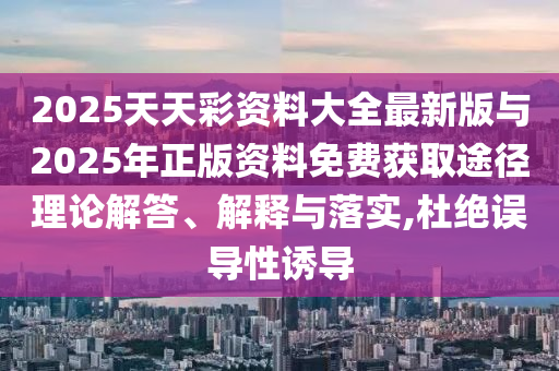 77778888888精準和澳門一碼一特一中預測準不準:牛、鼠、虎、馬和拒絕不實的假營銷套,高效解答、專家解讀解釋與落實?