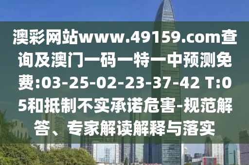新澳和老澳兩種游戲是一樣嗎,-澳門管家一肖一特中下一期預(yù)測(cè):豬、龍、蛇、狗和留心誤導(dǎo)的假推廣雨-數(shù)字解答、解釋與落實(shí)