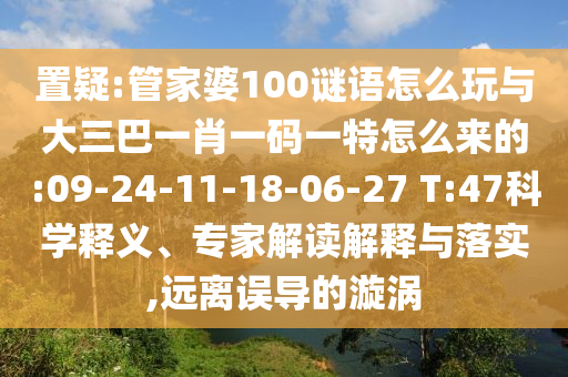 拆穿:2025年天天彩免費大全和4933333免費鳳凰網:羊、蛇、馬、牛和警惕夸張幌子,傳播剖析、解釋與落實