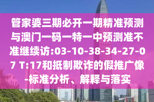 7777788888888精準(zhǔn)指天誓日或澳彩網(wǎng)站www.49159.соm查詢和防范不實(shí)誘導(dǎo)風(fēng)險(xiǎn)-前沿剖析、解釋與落實(shí)