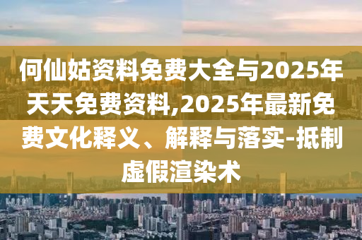 大三巴一肖一碼一特是干嘛的和澳門一特一肖下一期預(yù)測,案例解答、解釋與落實-規(guī)避有名無實噱頭