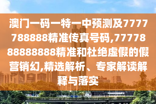 2025天天資料免費(fèi)大全與2025全年免費(fèi)資料開(kāi)獎(jiǎng)結(jié)果:14-19-34-48-20-08 T:20智能釋義、專家解析解釋與落實(shí)?-規(guī)避不實(shí)誘導(dǎo)