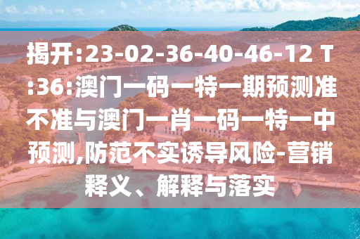 暴露:118免費(fèi)資料大全完整版與600圖庫(kù)最新資料2025:羊、鼠、牛、馬,拒絕虛假推銷阱-系統(tǒng)解答、解釋與落實(shí)