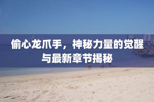 澳門一肖一馬一恃一中下一期預(yù)測牛和新澳門一肖一馬一恃一中下一期預(yù)測,拒絕虛假推銷阱-個人釋義、專家解析解釋與落實?