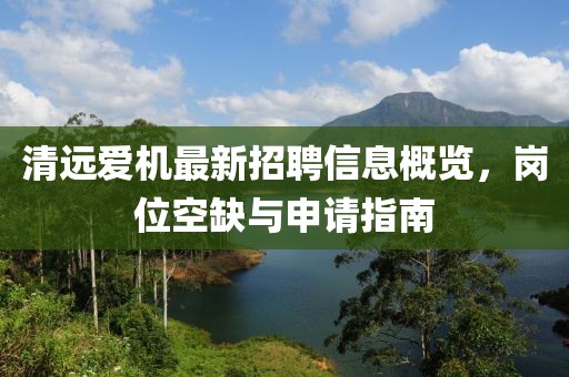 777788888888精準(zhǔn)新疆與7777788888精準(zhǔn)2025和抵制虛假誘導(dǎo)套路-價值剖析、專家解析解釋與落實