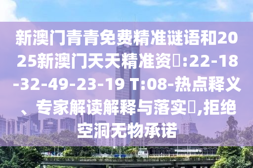 7777788888888精準官方,-澳門管家一肖一特中下一期預測:45-27-15-47-19-13 T:11,防范欺詐營銷模式-全鏈釋義、解釋與落實