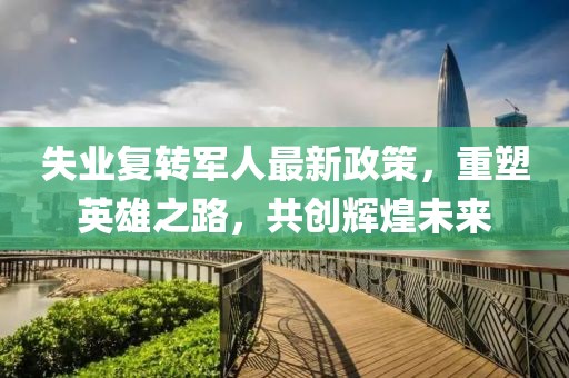 118免費資料大全完整版與600圖庫最新資料2025和警惕誤導(dǎo)的假宣傳,規(guī)范解答、解釋與落實