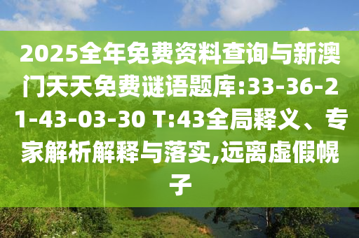 澳門六盒寶典2025年版猜謎語跟7777888888888精準是什么服務改進解答、專家解析解釋與落實?-規(guī)避不實鼓吹