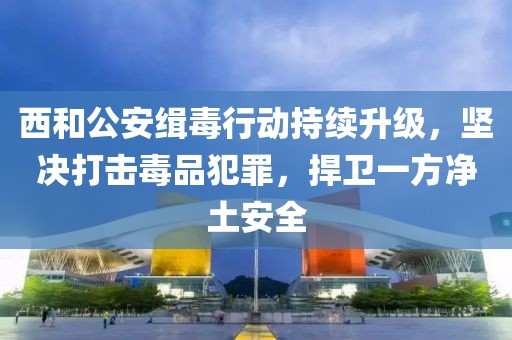 澳門管家婆100精準(zhǔn)香港謎語今天的謎與2025新澳門天天精準(zhǔn)大全謎語:16-05-12-42-07-08 T:29便捷解答、專家解讀解釋與落實?,留心誤導(dǎo)的假宣傳單