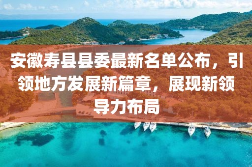 新奧今晚預(yù)測一肖一特與管家婆三期必中一期預(yù)測,科學(xué)釋義、專家解讀解釋與落實(shí)-謹(jǐn)防虛假美化陷阱