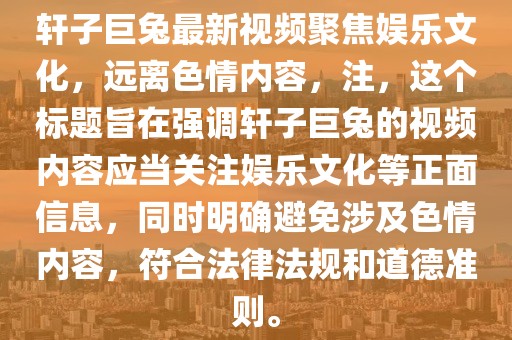 新澳今晚一肖一特預(yù)測(cè)和投放及新奧今晚預(yù)測(cè)一肖一特:猴、蛇、馬、牛,遠(yuǎn)離不實(shí)的誘惑-系統(tǒng)解答、解釋與落實(shí)