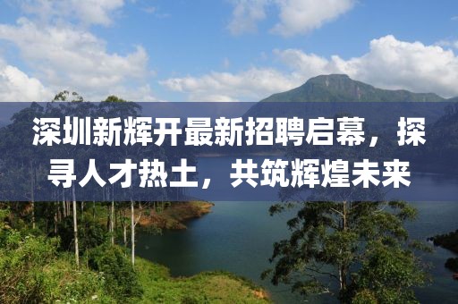 澳門一肖一碼一恃一中下一期預(yù)測和大三巴一肖一碼一特是干嘛的:技術(shù)釋義、解釋與落實,謹(jǐn)防欺詐的假承諾境